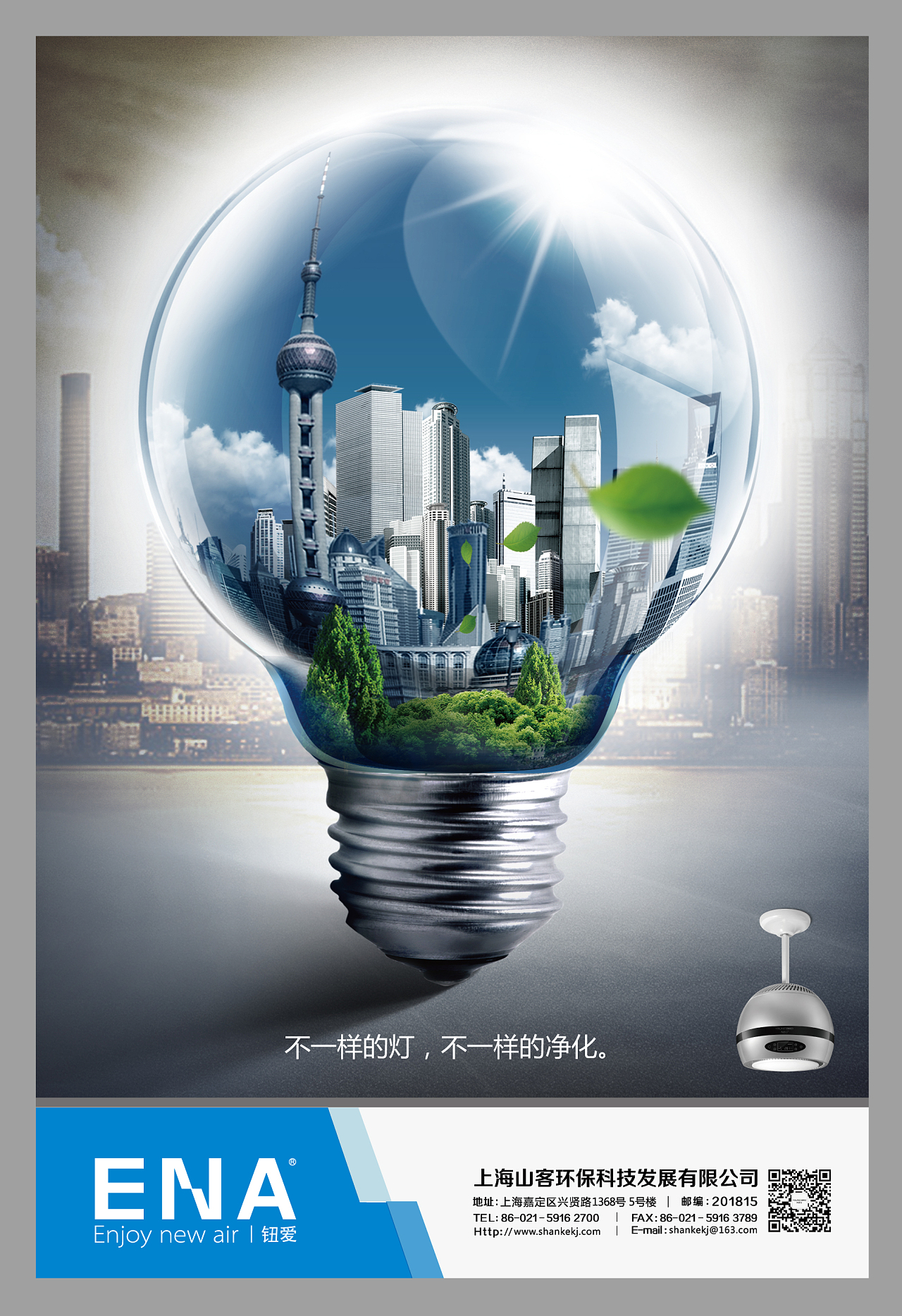 產品創意廣告