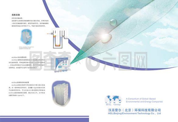 環保產品手冊