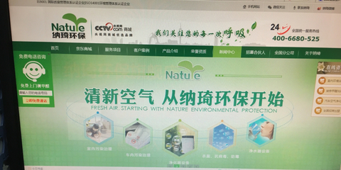 納琦環保科技