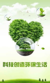 中國環(huán)保科技行業(yè)門戶下載 中國環(huán)保科技行業(yè)門戶手機(jī)版下載 中國環(huán)保科技行業(yè)門戶安卓版免費(fèi)下載 豌豆莢官網(wǎng)