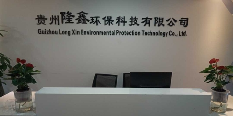 隆鑫環保科技