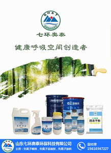 環(huán)保負(fù)離子噴劑報(bào)價(jià) 負(fù)離子噴劑報(bào)價(jià) 七環(huán)奧泰環(huán)?？萍? class=