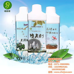 生物除臭劑價格 磁磊鍵環?？萍?新鄉生物除臭